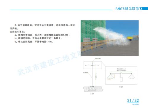 武漢市建設工地文明施工標準化圖冊 2020年版 發(fā)布,趕緊下載