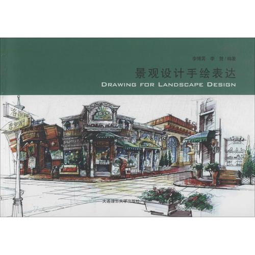 無作 李博男 等 編者 建筑工程設計風格參考圖書 建設施工等專業書籍