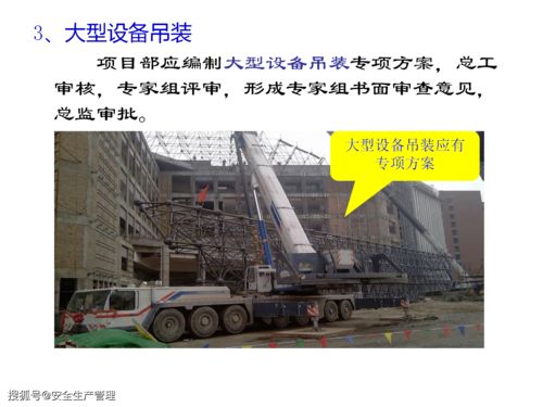 施工作業安全生產培訓 97頁