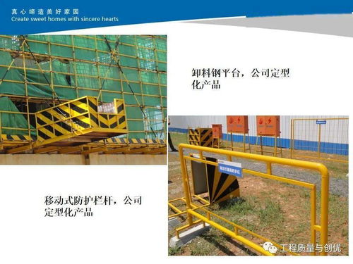 建筑工程標桿工地創建評審標準 質量 安全 文明施工 ,117頁ppt可下載
